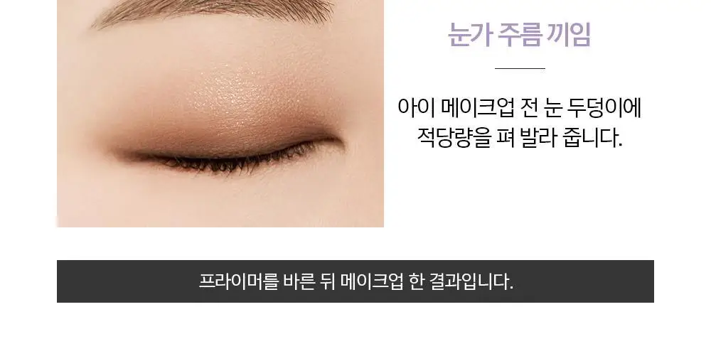 [보라톤업/모공요철커버] 정샘물 프로래스팅 프렙 프라이머 30ml 상세페이지 19